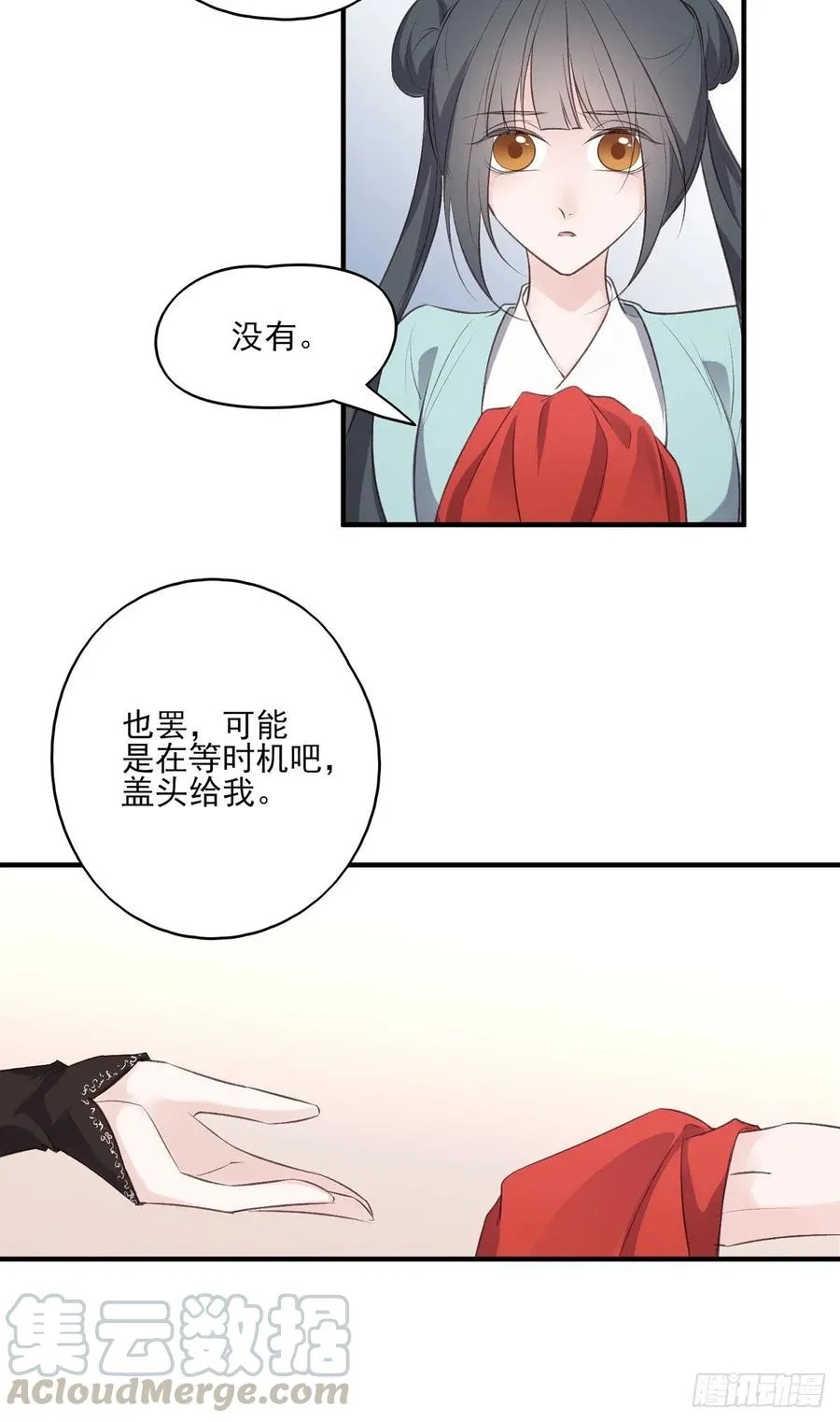 搞婚礼搞婚礼，搞完婚礼搞宫变④ 第49页