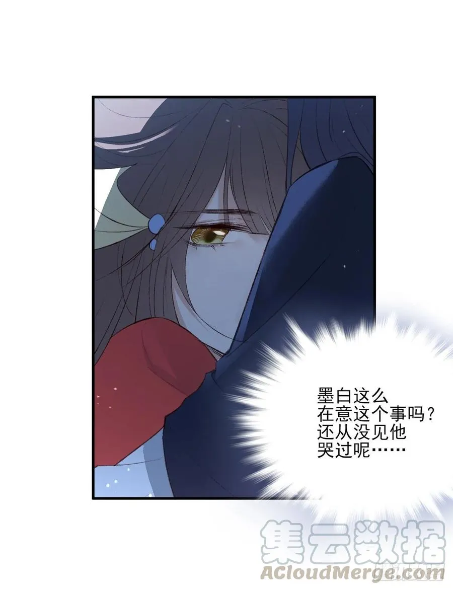 你的未来会一直有我 第13页