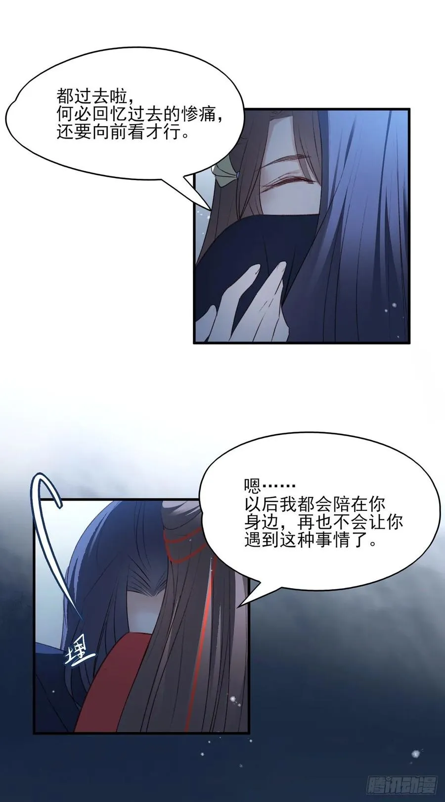 你的未来会一直有我 第14页