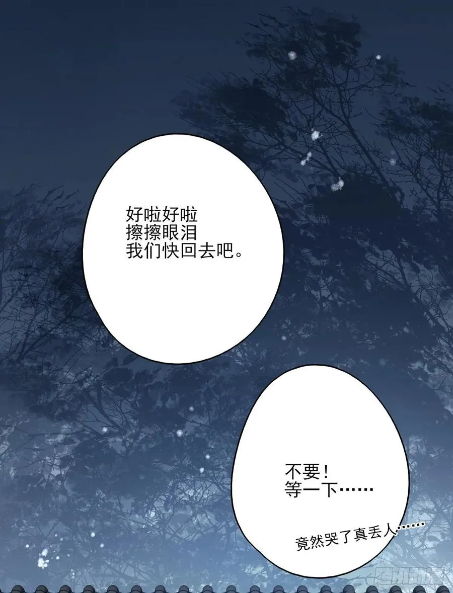 你的未来会一直有我 第15页