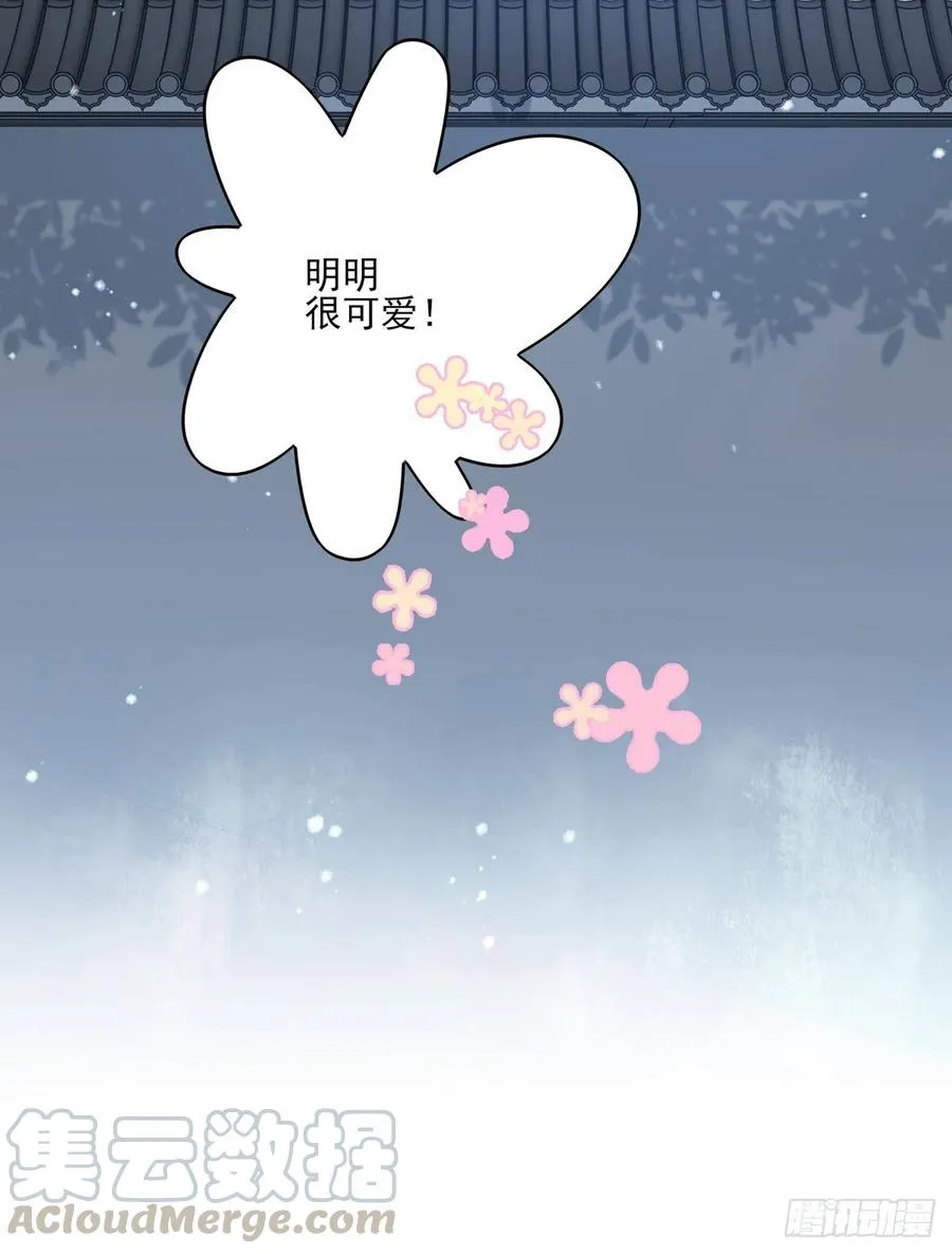 你的未来会一直有我 第16页