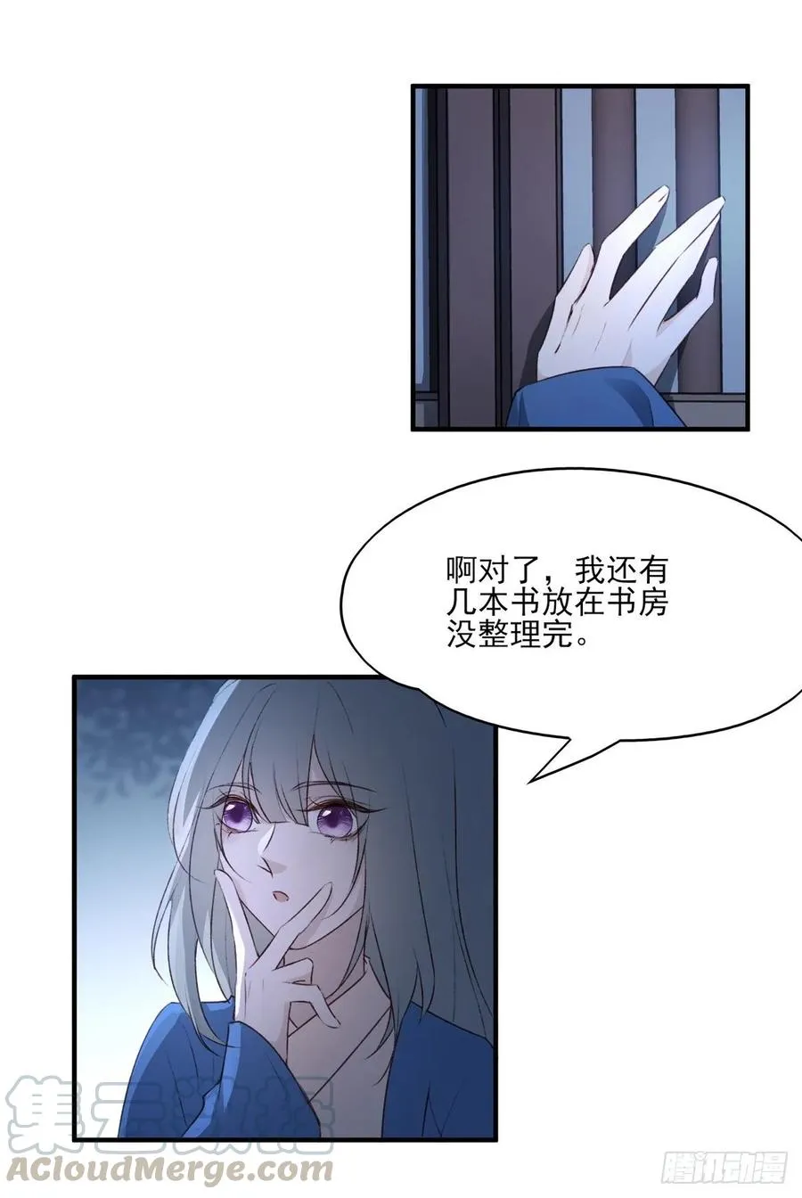 你的未来会一直有我 第19页