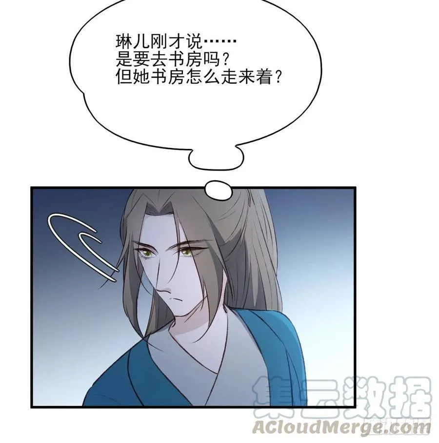 你的未来会一直有我 第22页