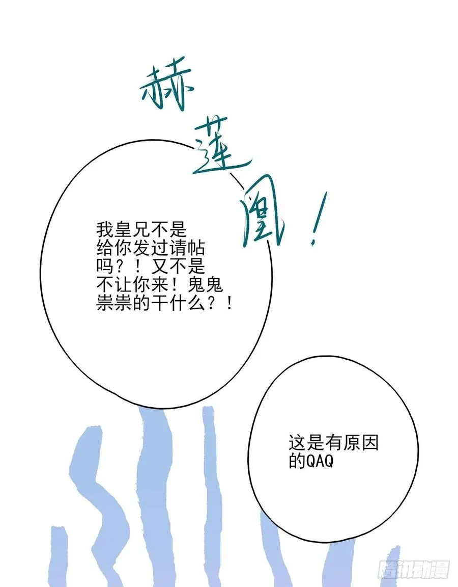 你的未来会一直有我 第26页