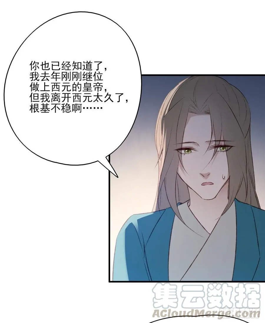 你的未来会一直有我 第28页