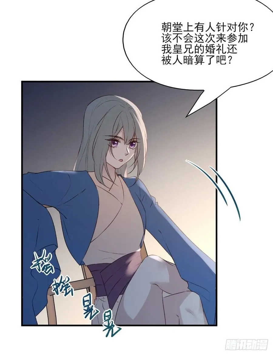 你的未来会一直有我 第29页