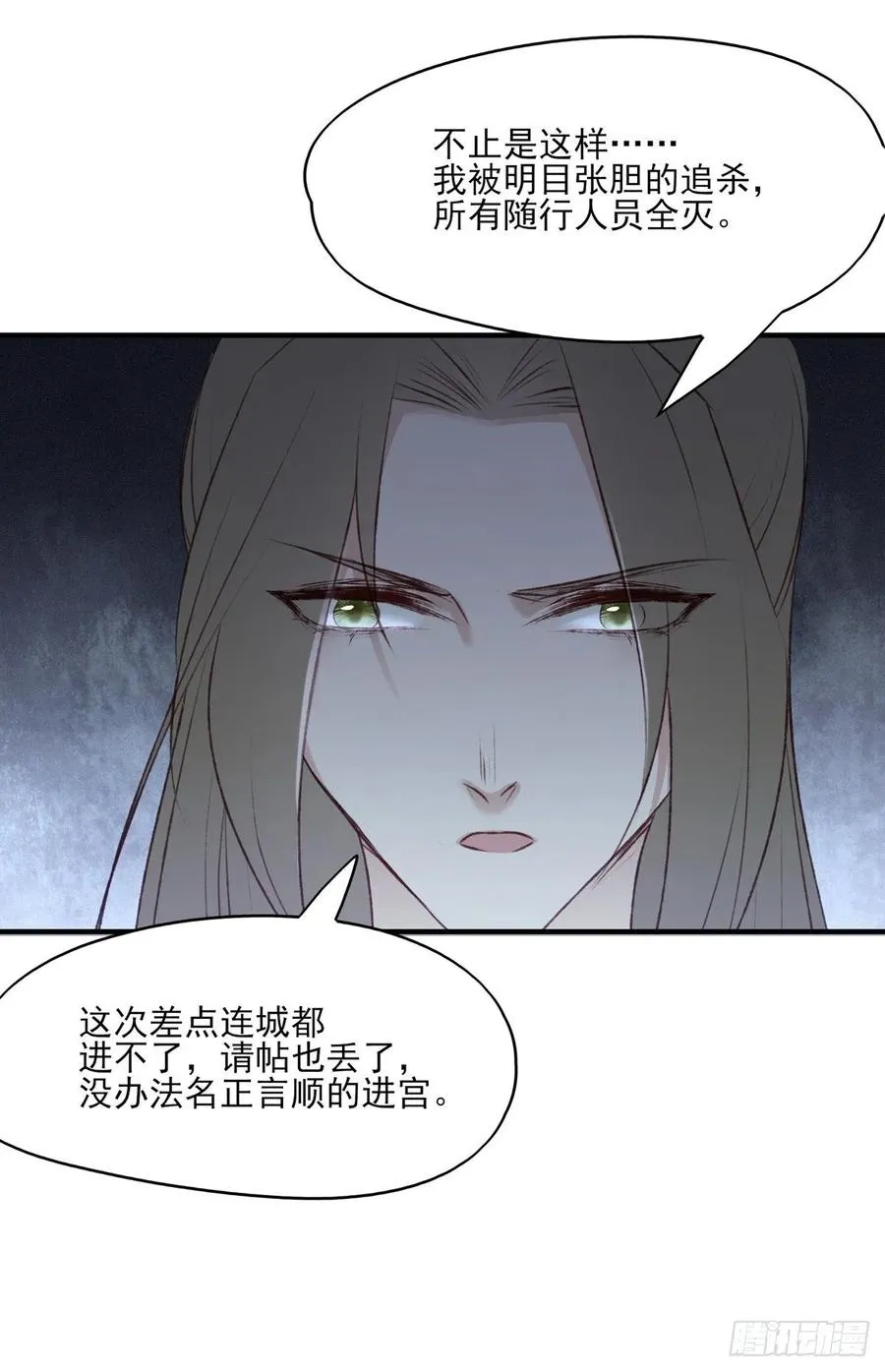 你的未来会一直有我 第30页