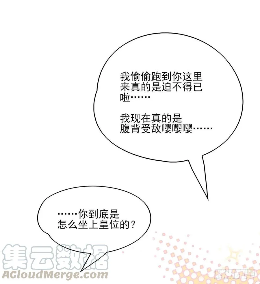 你的未来会一直有我 第31页