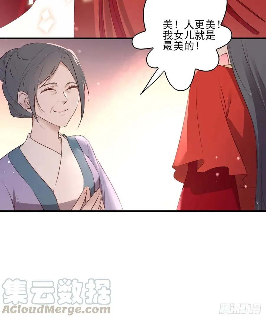 你的未来会一直有我 第37页