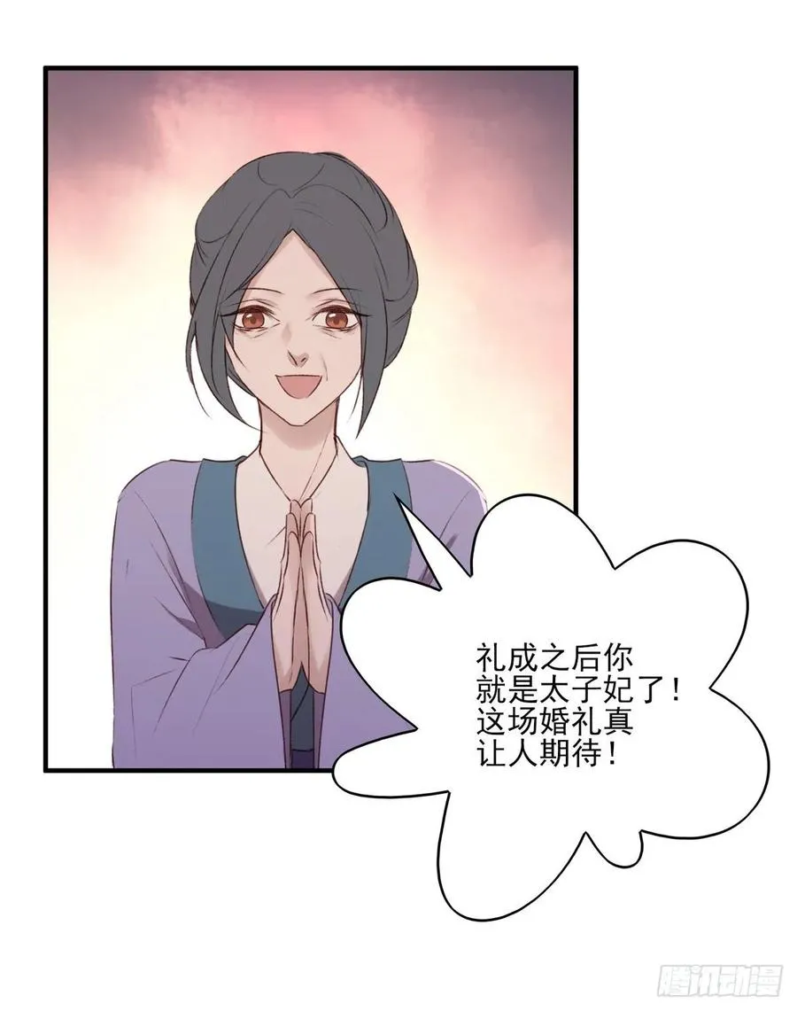 你的未来会一直有我 第38页