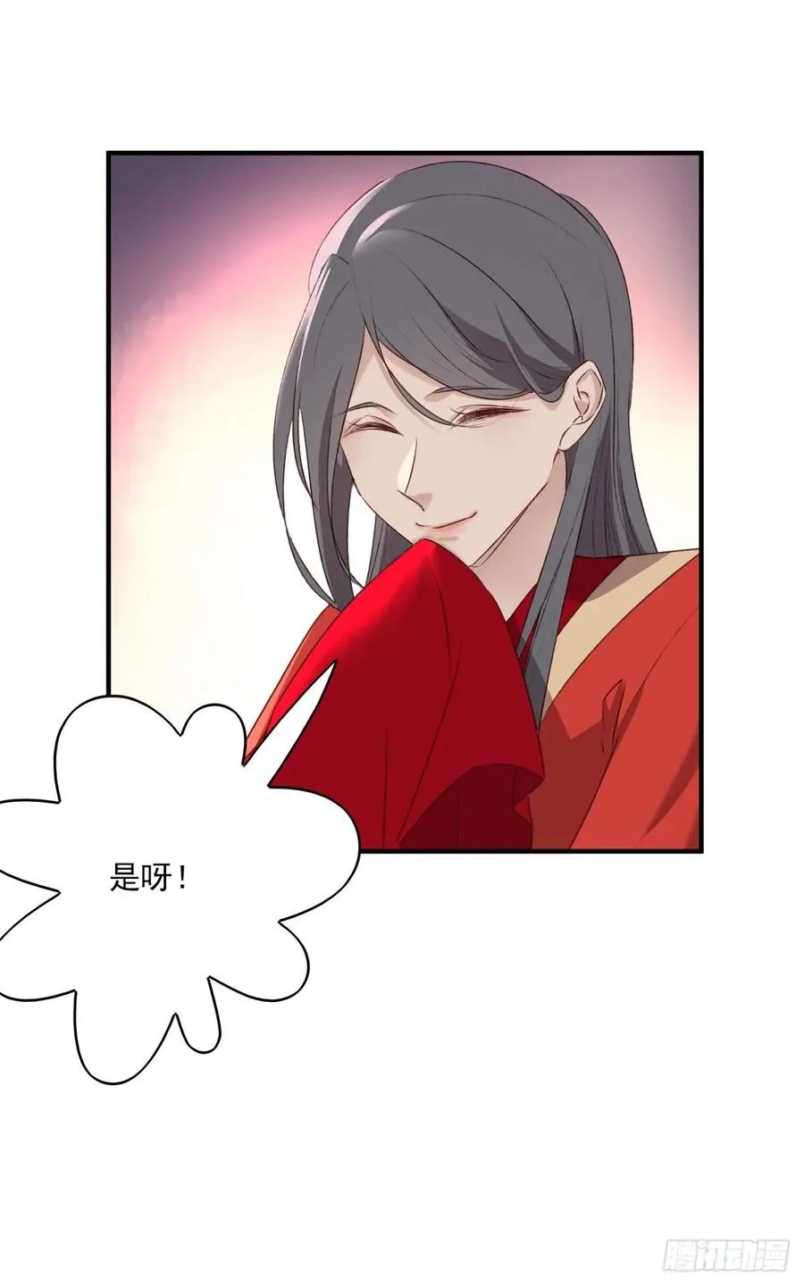 你的未来会一直有我 第39页