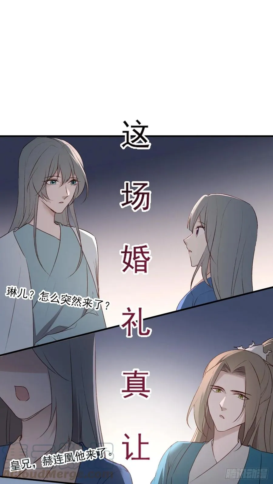 你的未来会一直有我 第40页