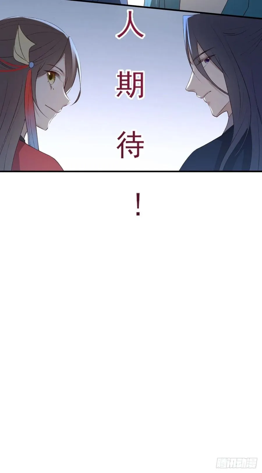 你的未来会一直有我 第41页