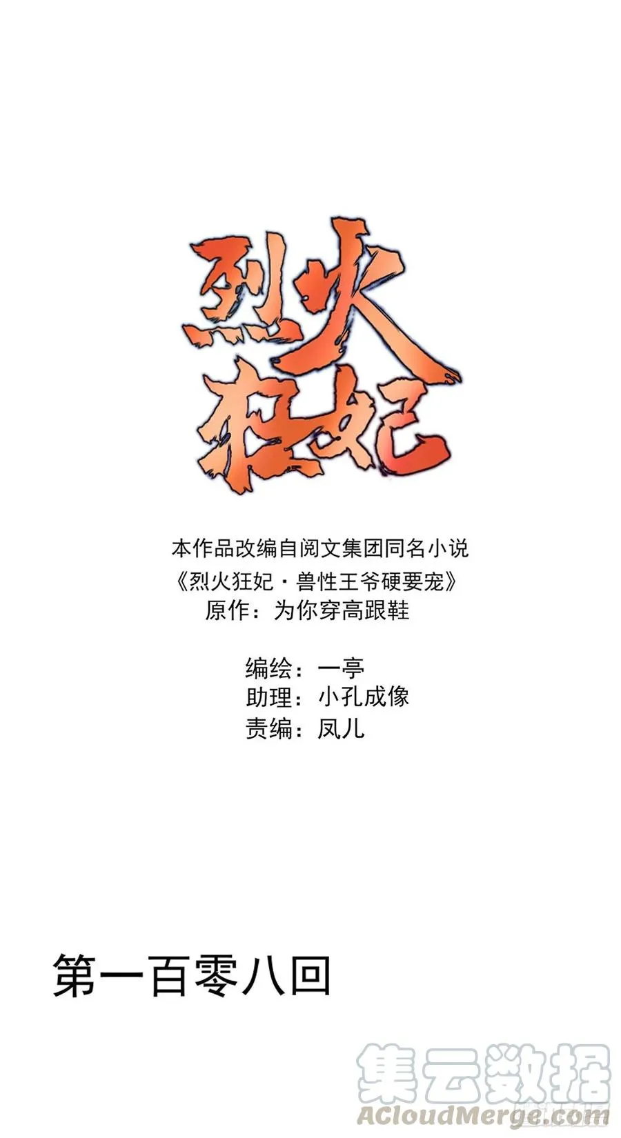 带着老公去抢亲 第1页