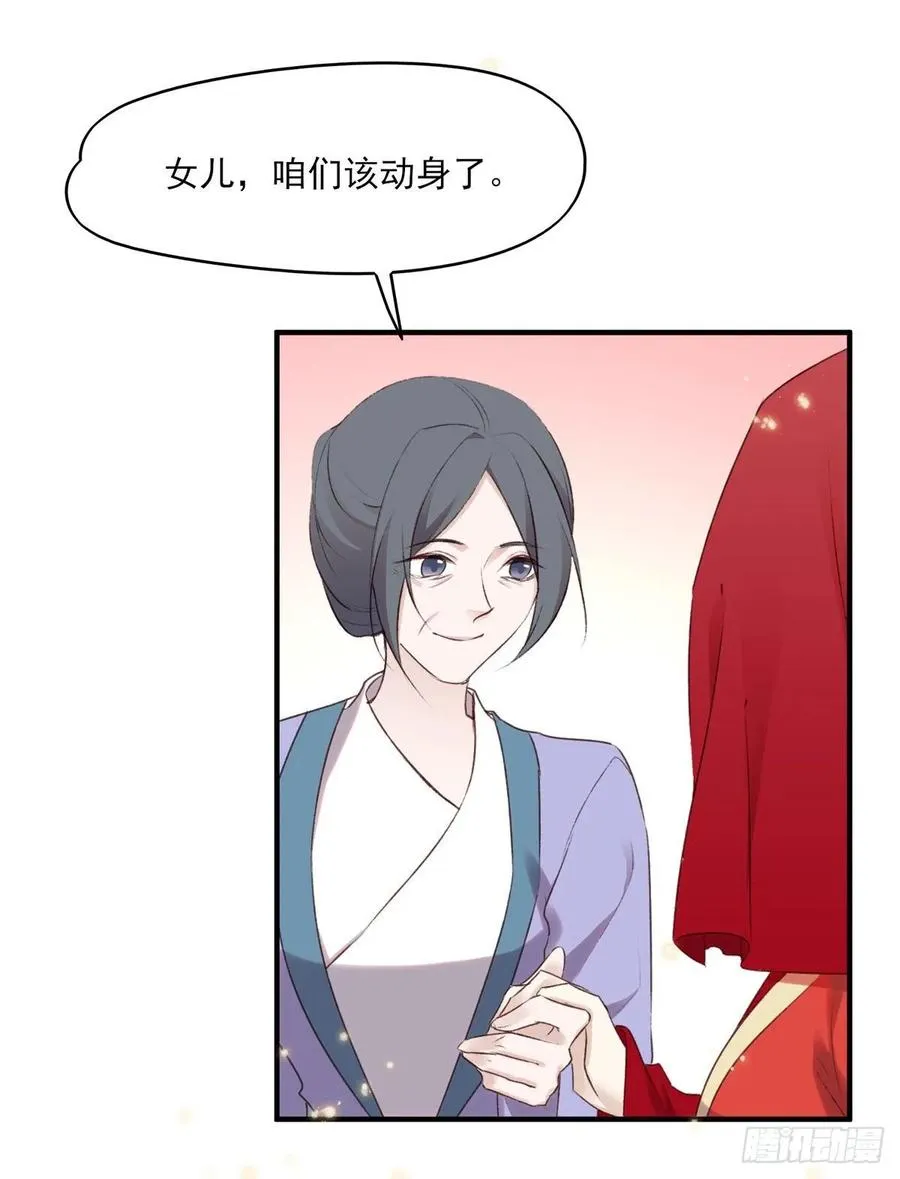 带着老公去抢亲 第9页