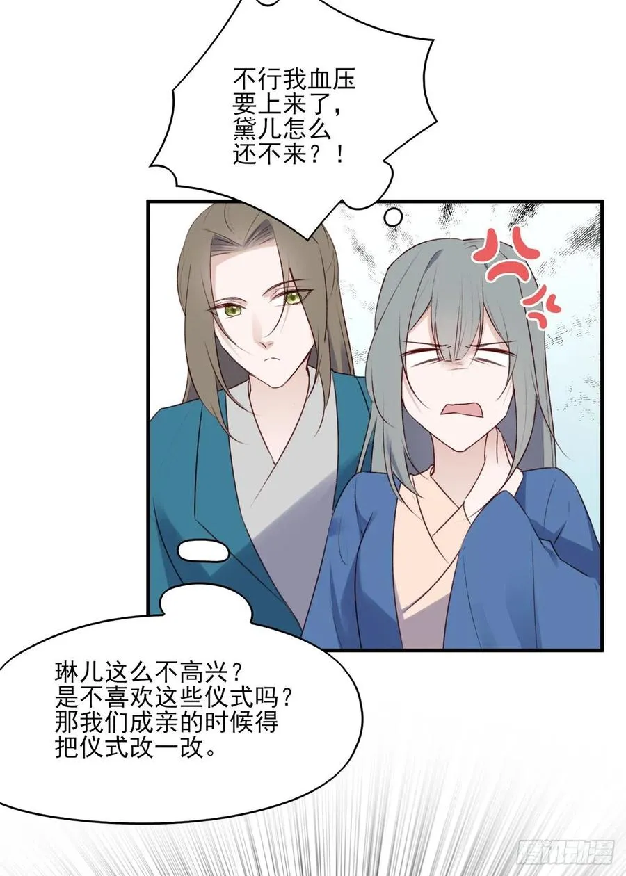 带着老公去抢亲 第23页