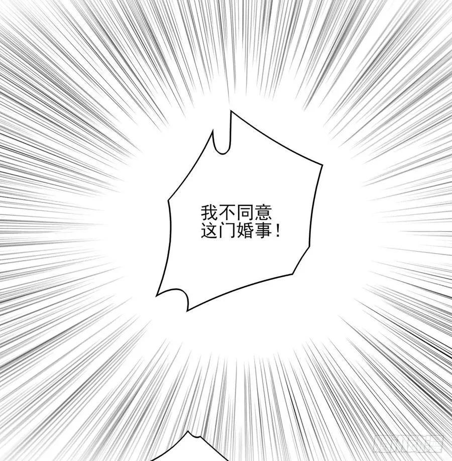 带着老公去抢亲 第24页
