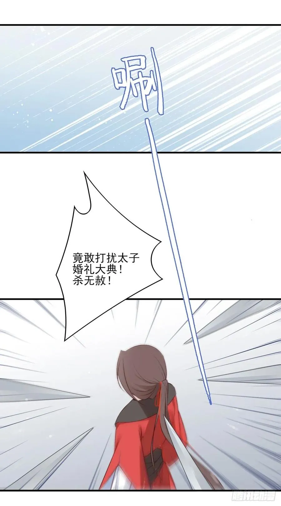 带着老公去抢亲 第29页