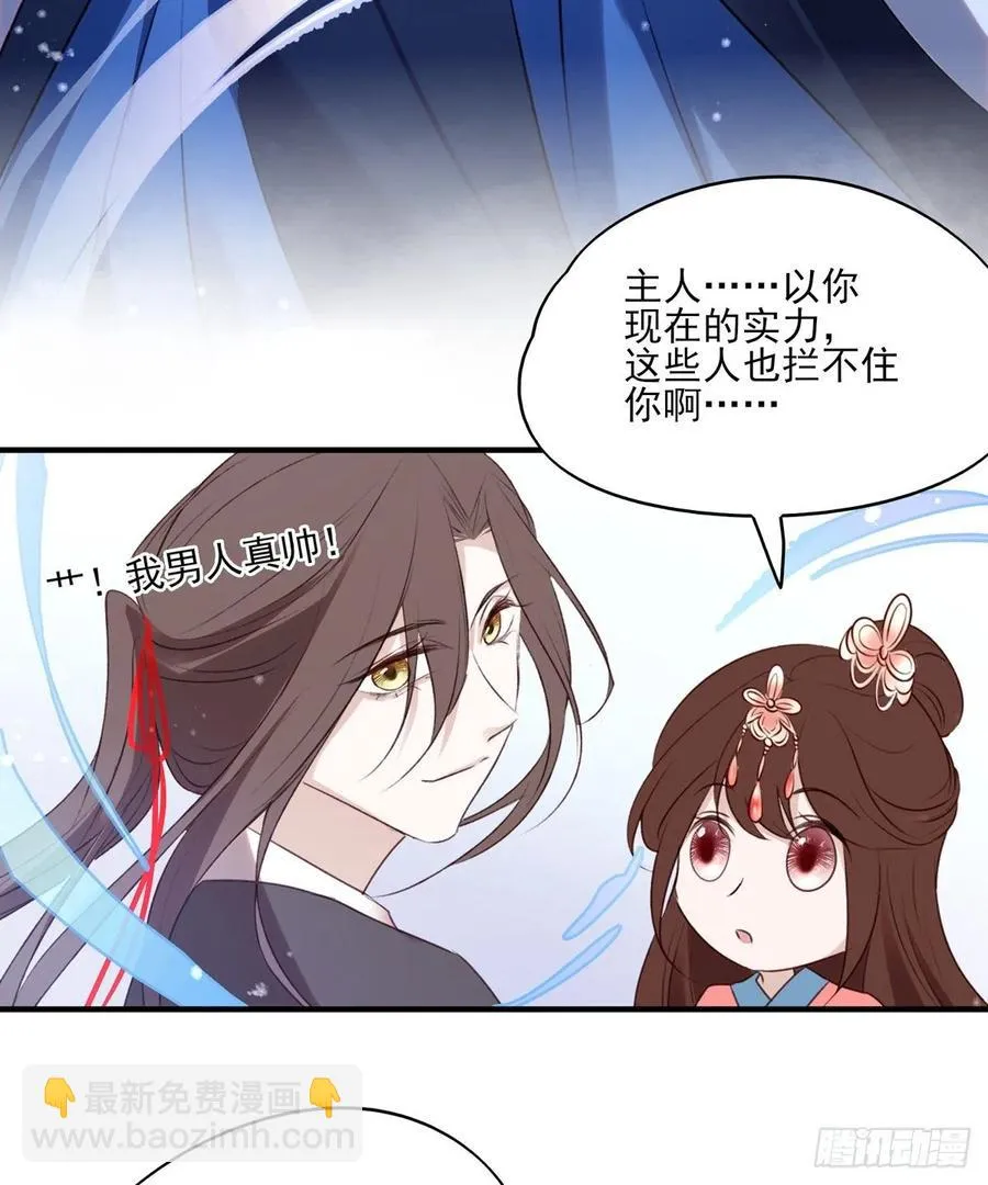 带着老公去抢亲 第35页
