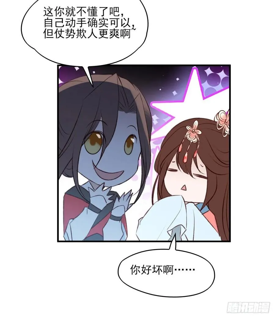 带着老公去抢亲 第36页