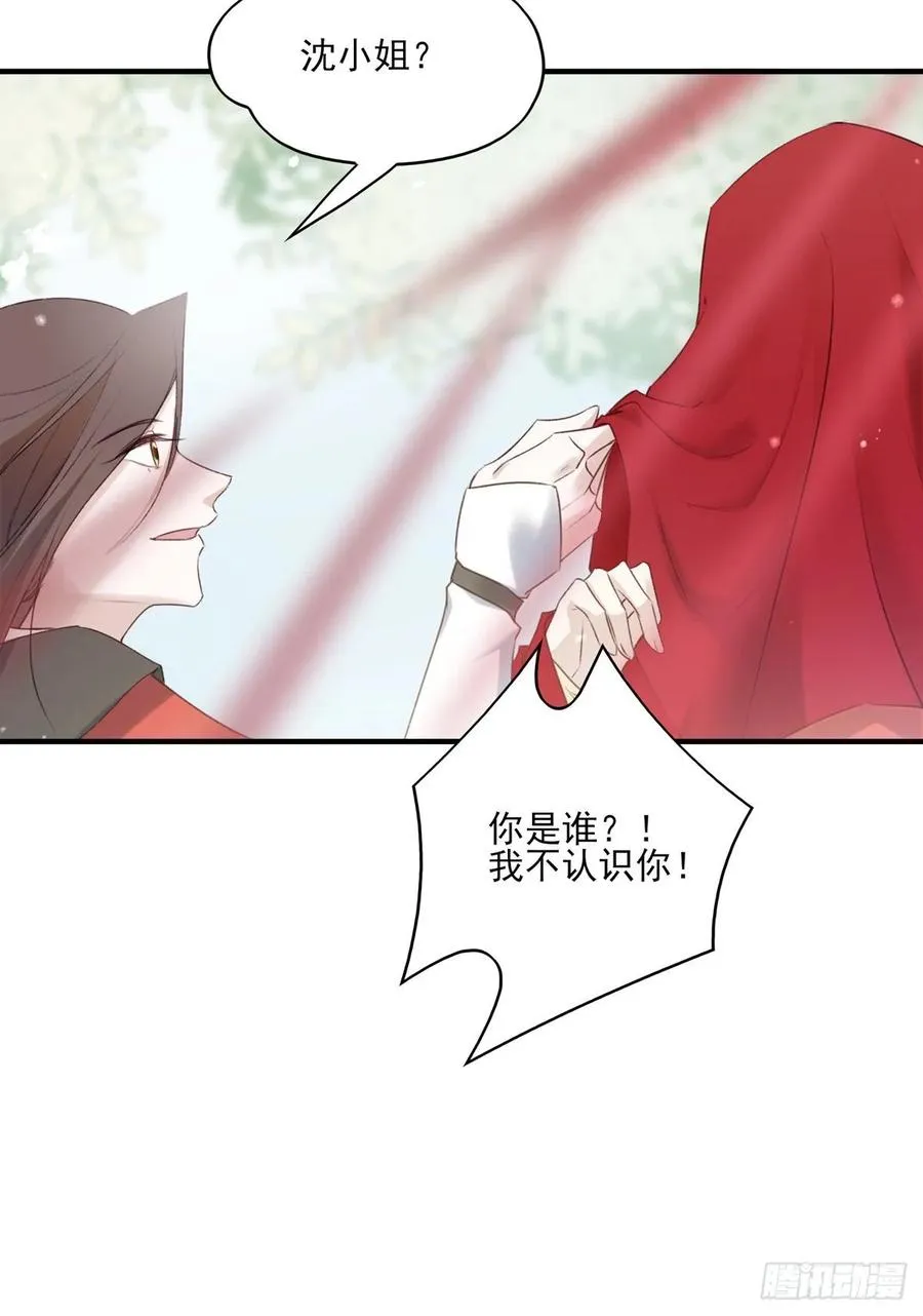 带着老公去抢亲 第39页
