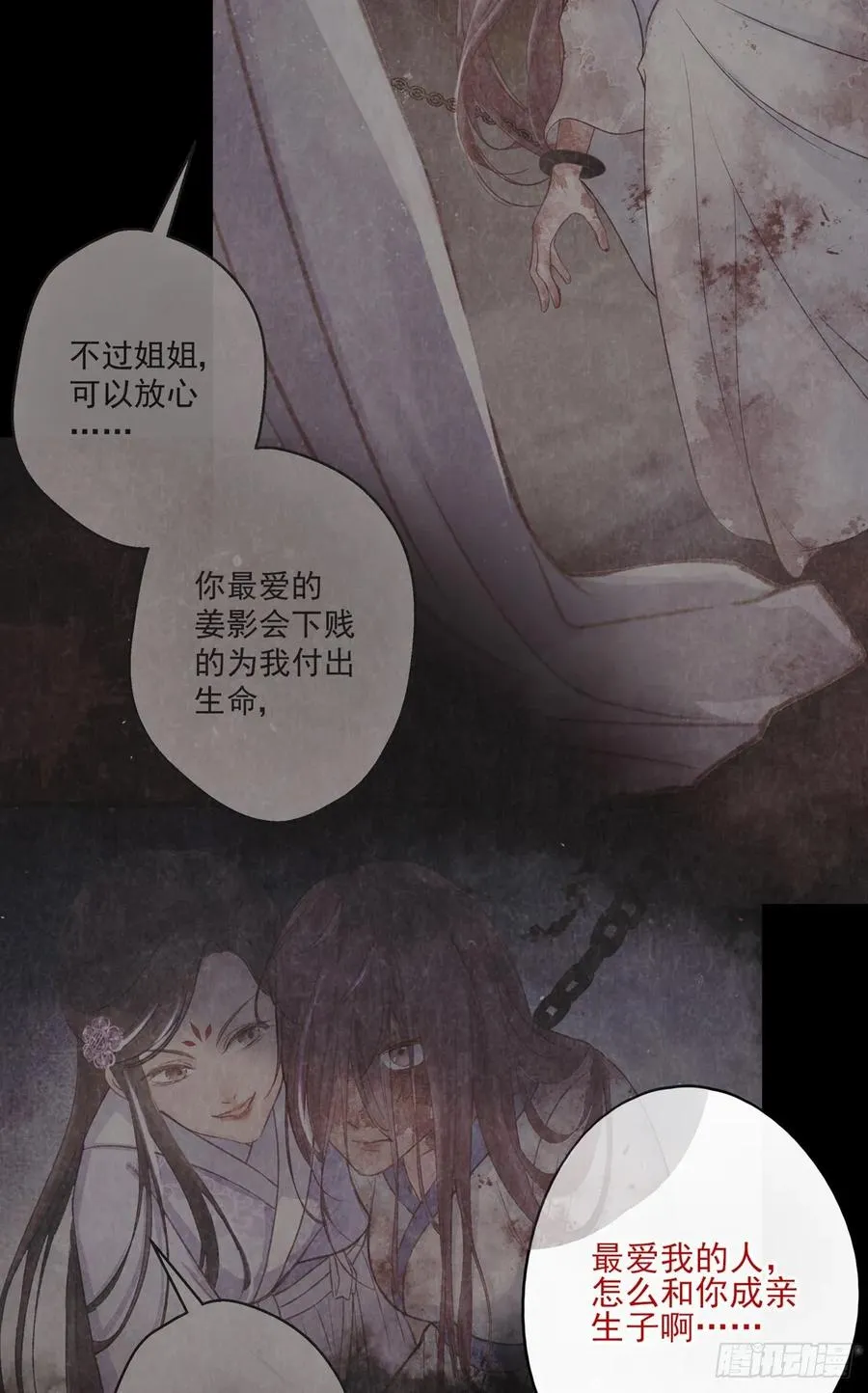 带着老公去抢亲 第41页