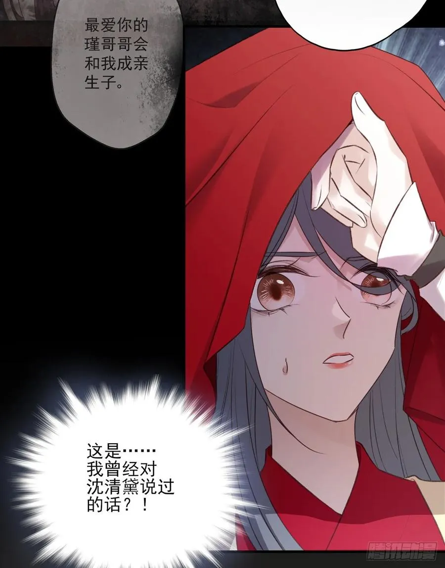 带着老公去抢亲 第42页