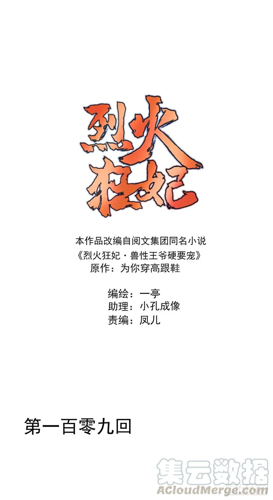 大婚结束 第1页