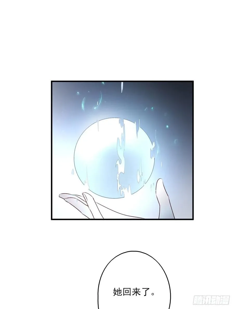 大婚结束 第6页