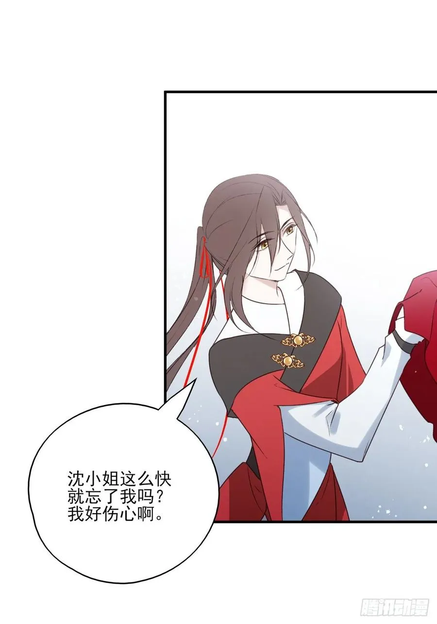 大婚结束 第8页