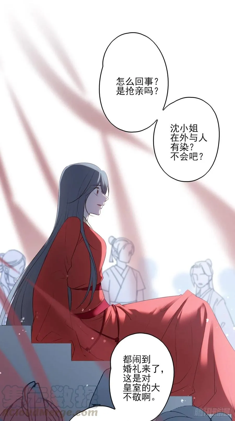 大婚结束 第13页