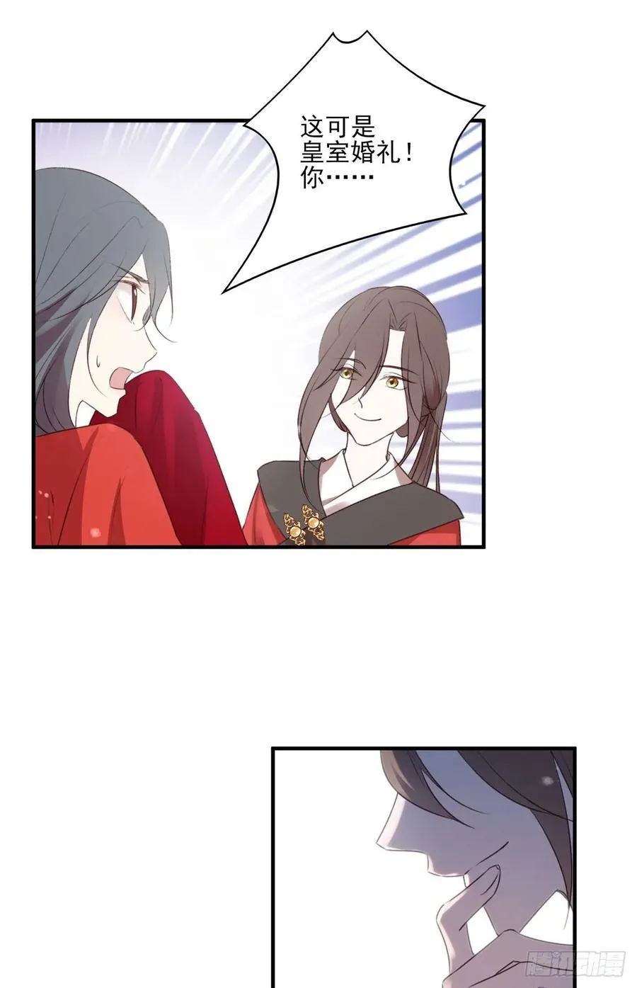 大婚结束 第15页