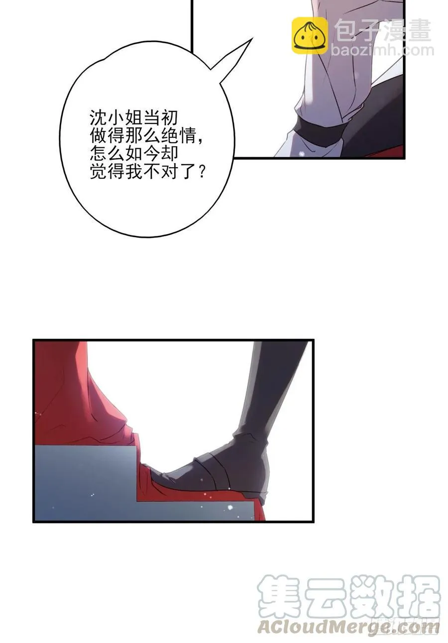 大婚结束 第16页