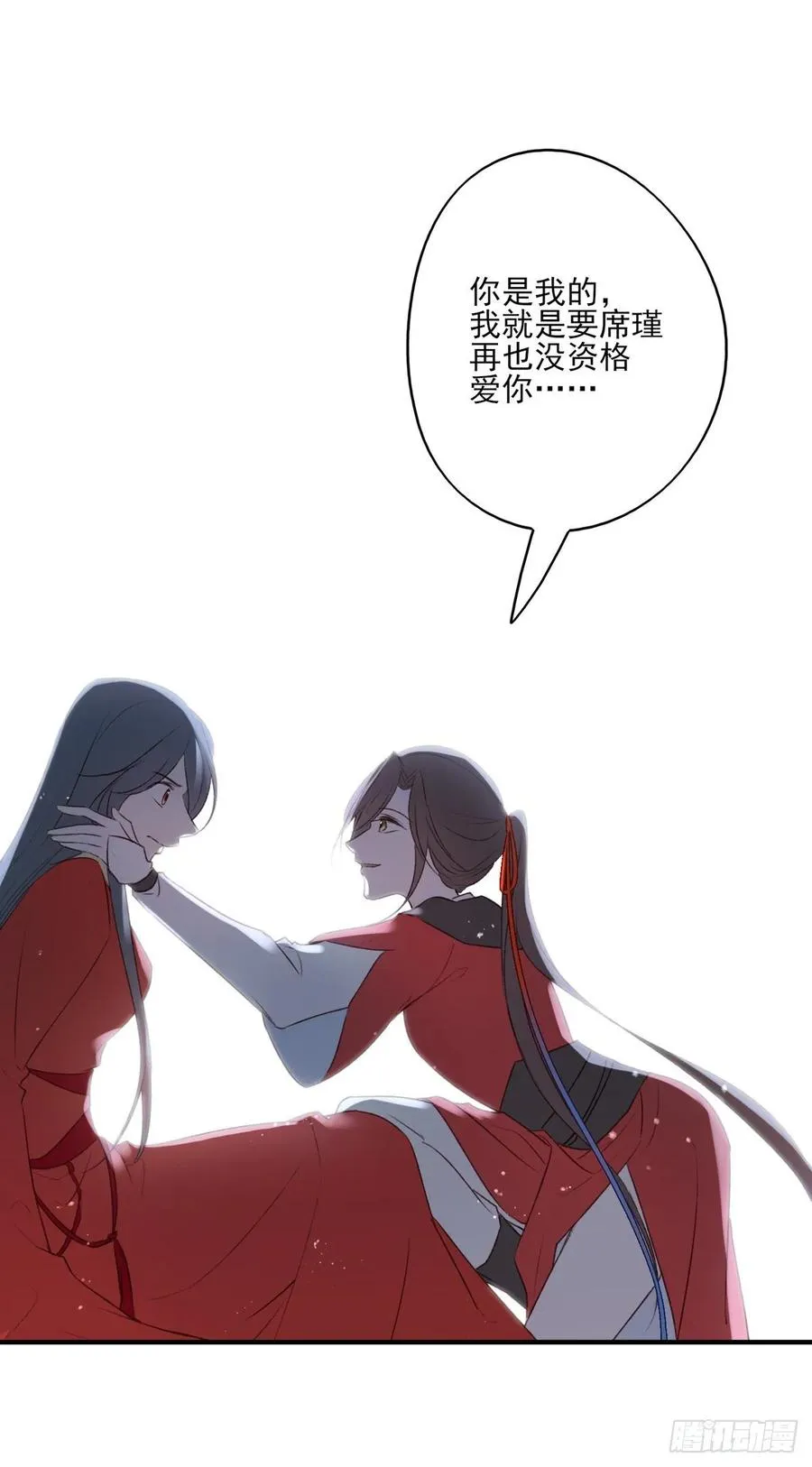 大婚结束 第17页
