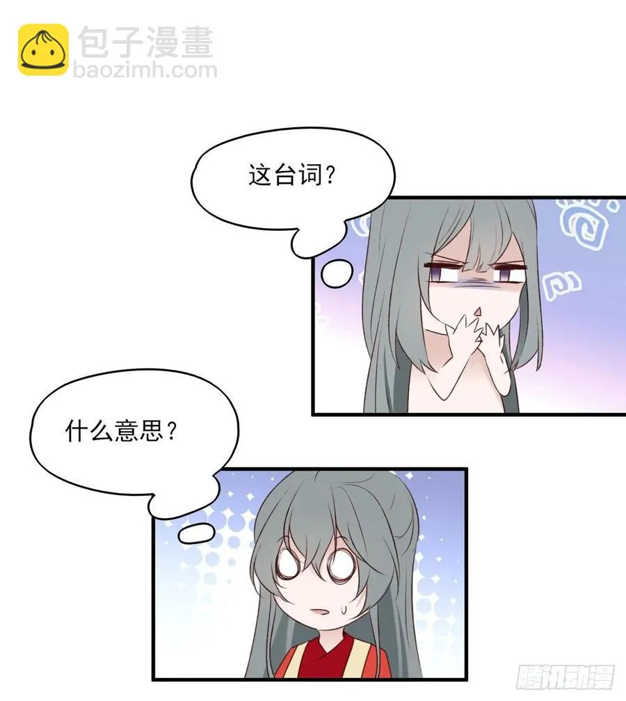 大婚结束 第18页