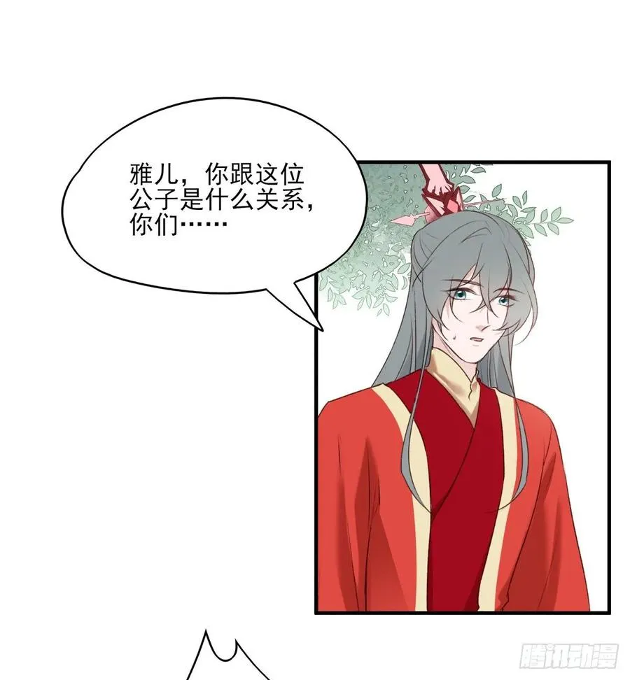 大婚结束 第20页