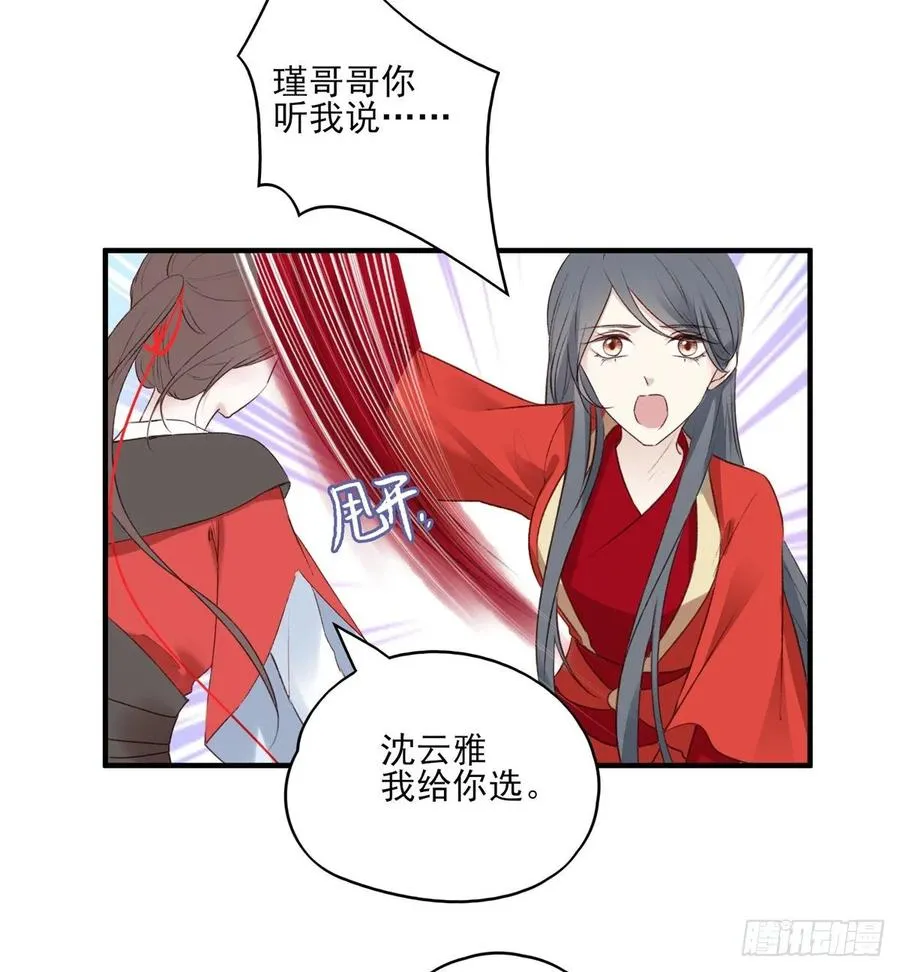 大婚结束 第21页