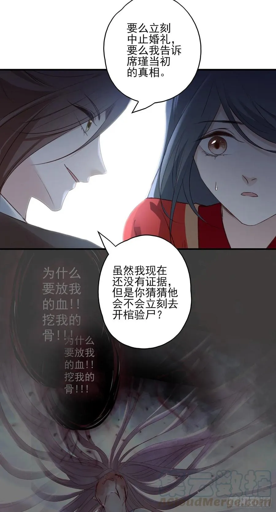 大婚结束 第22页