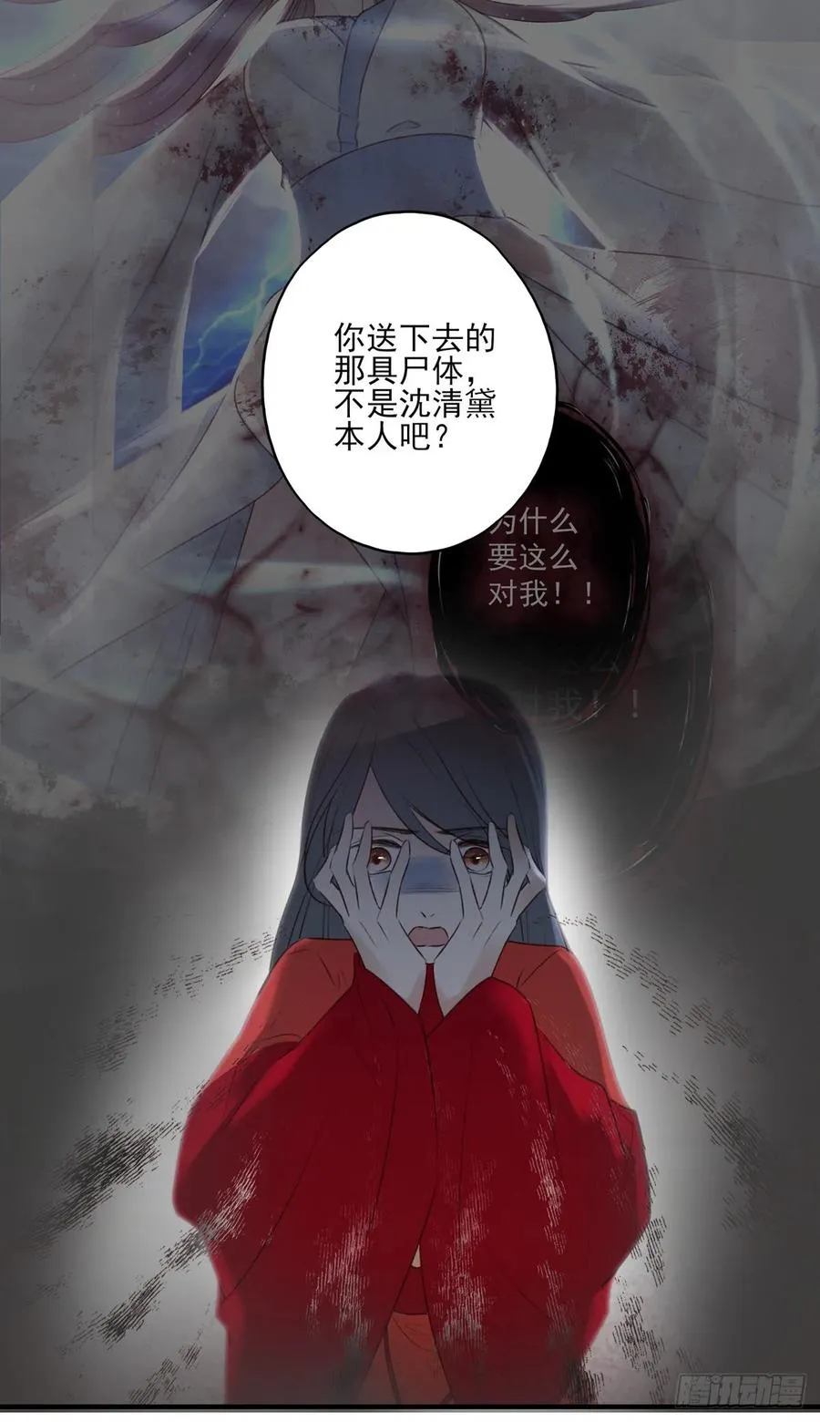 大婚结束 第23页