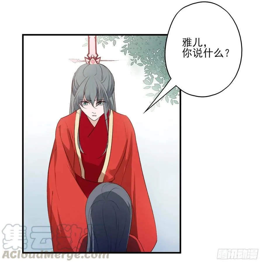大婚结束 第25页