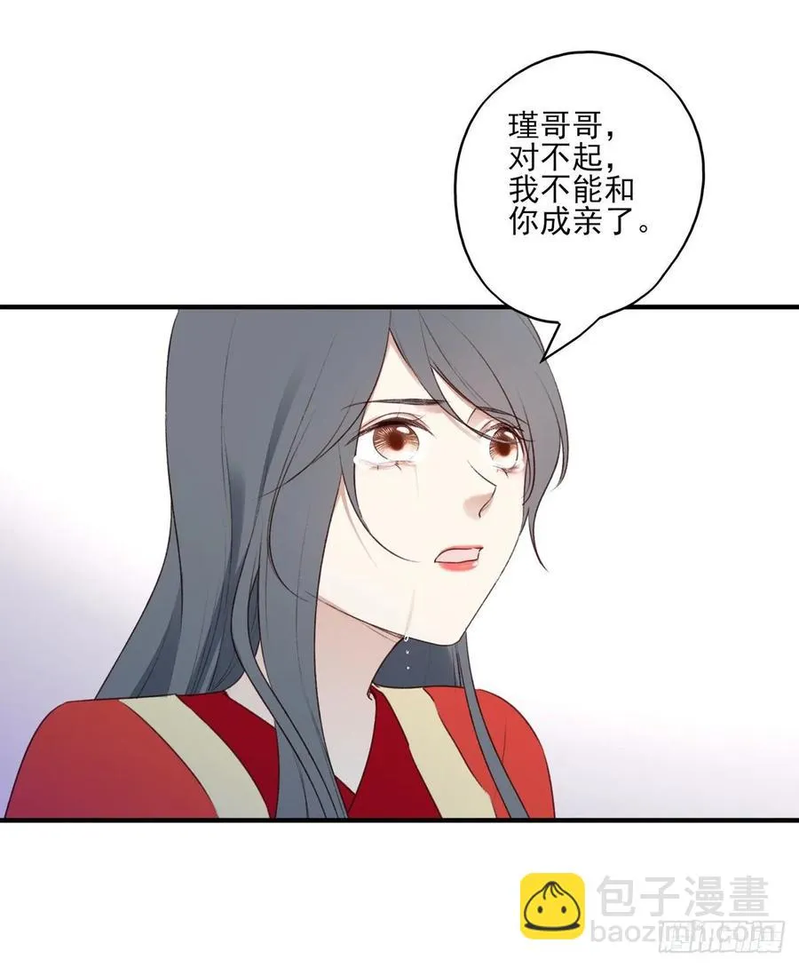 大婚结束 第26页
