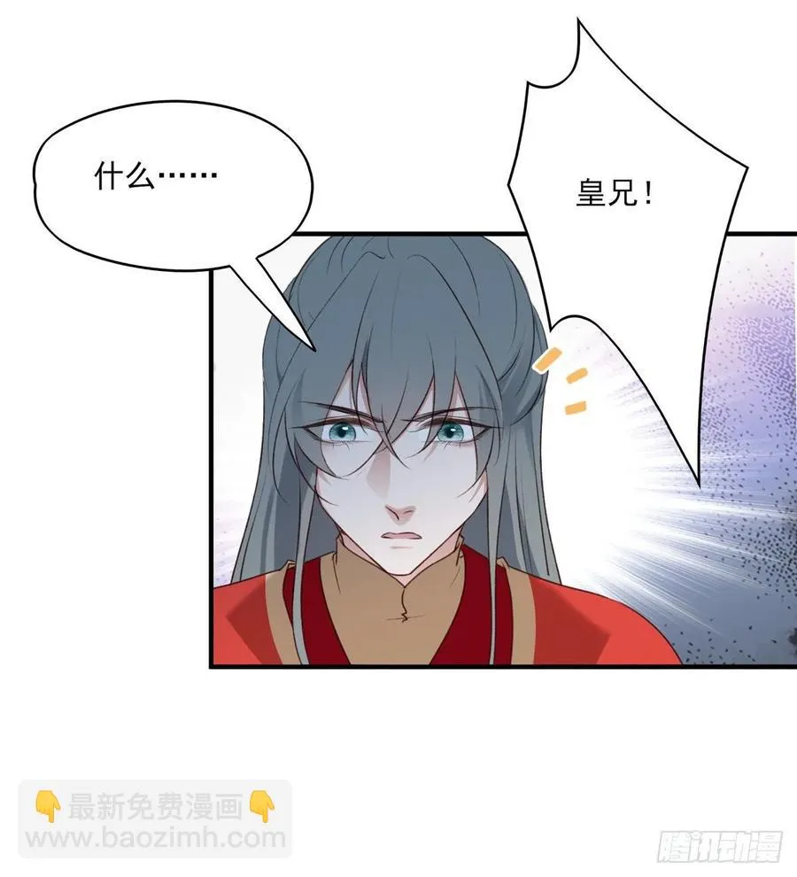 大婚结束 第27页