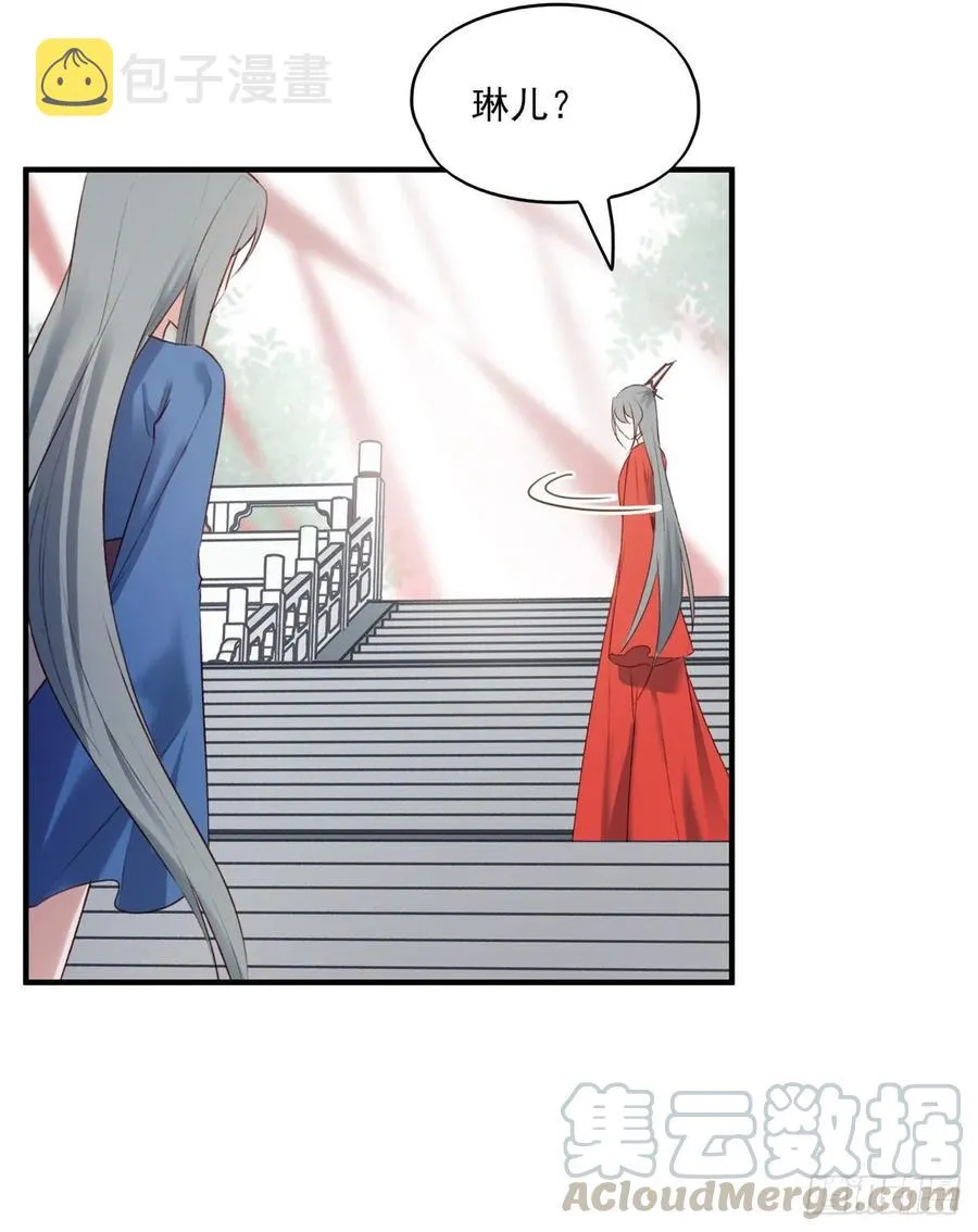 大婚结束 第28页