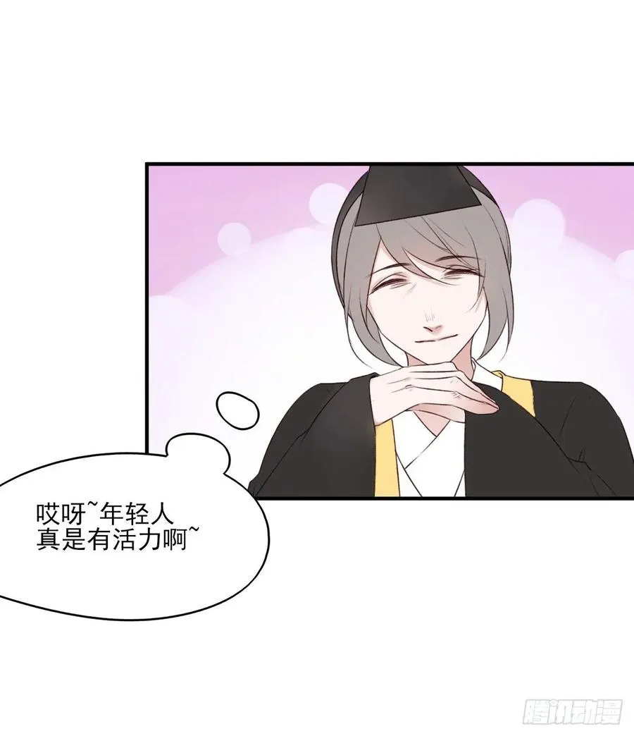 大婚结束 第30页