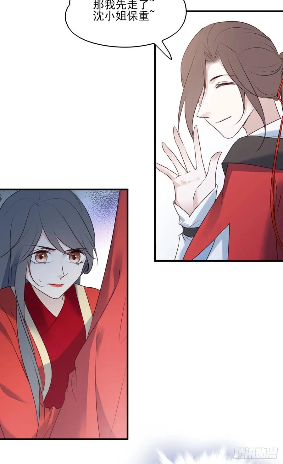 大婚结束 第32页