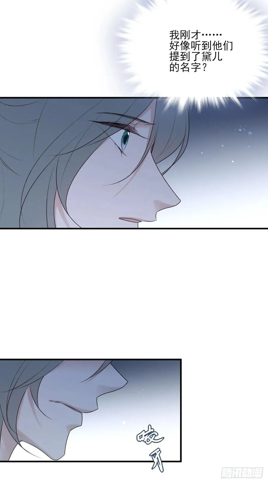大婚结束 第33页