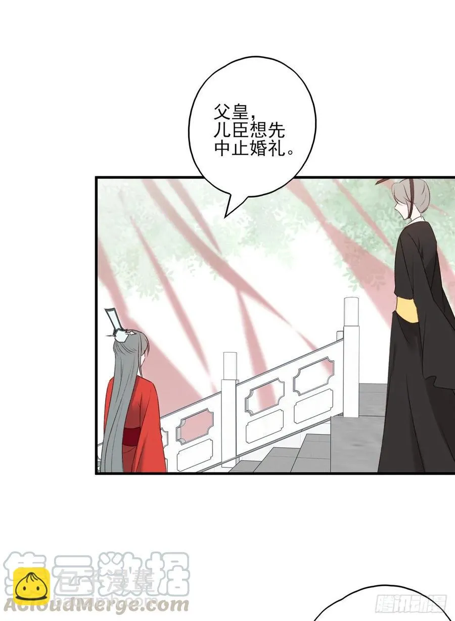 大婚结束 第34页