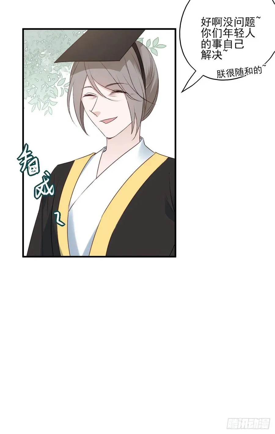 大婚结束 第35页
