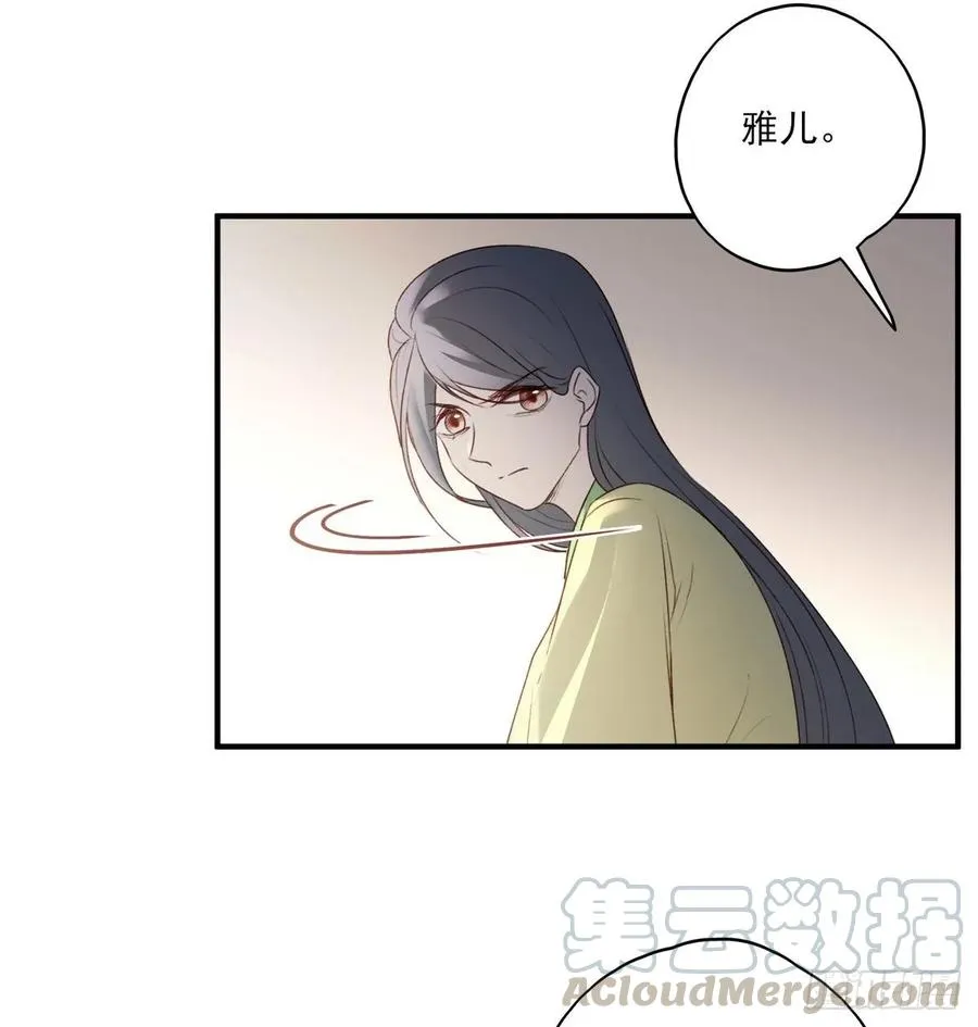 国师予真相，骗身又骗心 第5页