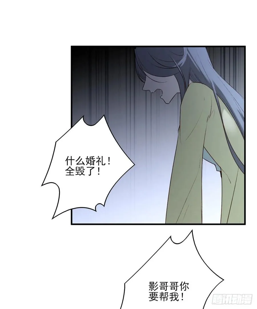 国师予真相，骗身又骗心 第7页